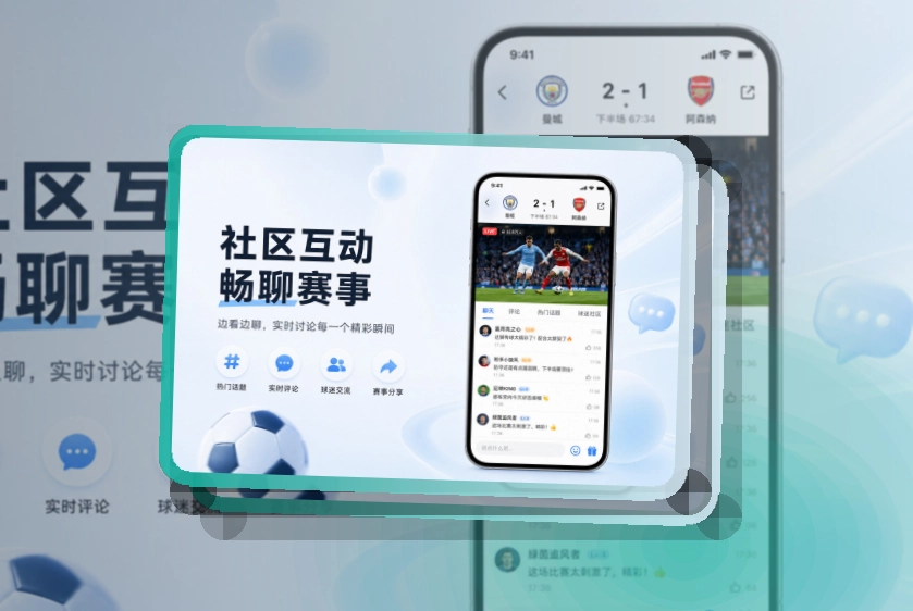 安博体育 App小亮点,比赛日查看更方便,让赛程和比分更好找